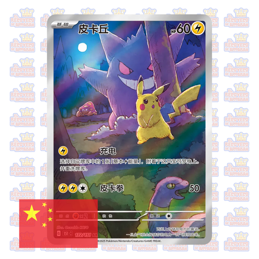 Sobre Individual - Pokémon TCG: Collect 151 – Surprise Vol. 3 (Chino Simplificado)