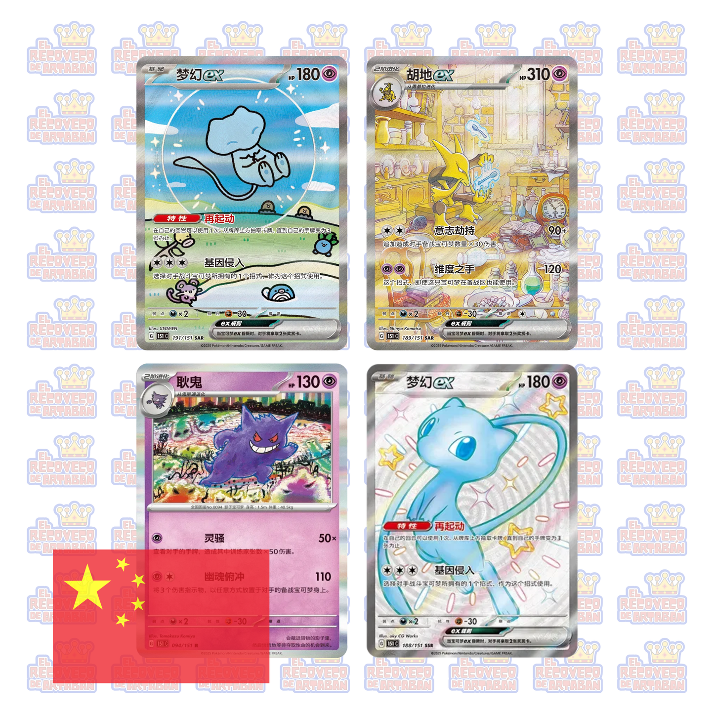 Sobre Individual - Pokémon TCG: Collect 151 – Surprise Vol. 3 (Chino Simplificado)