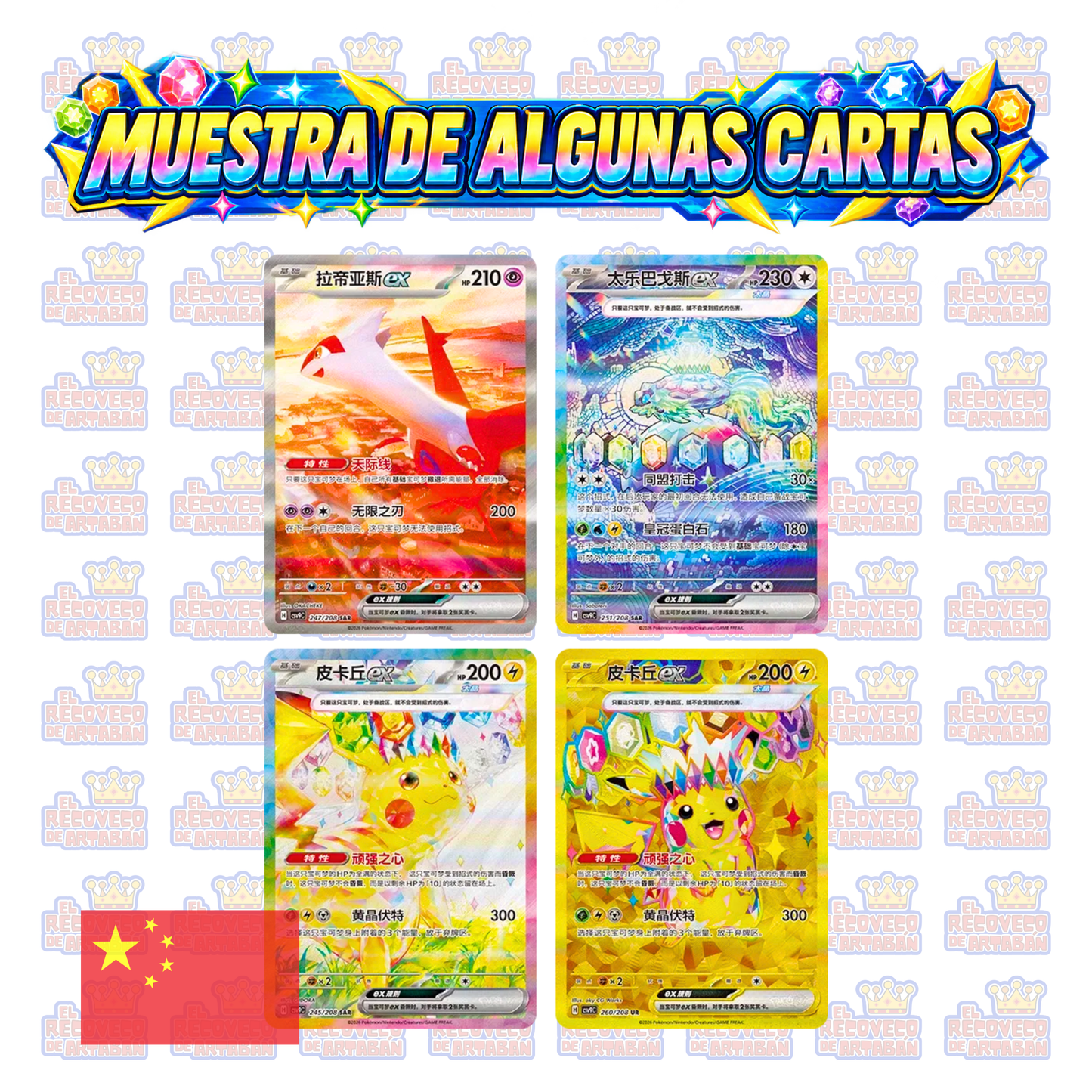 Pokémon TCG: 2026 Dragon Boat Gift Box | Caja de Regalo | Chino Simplificado
