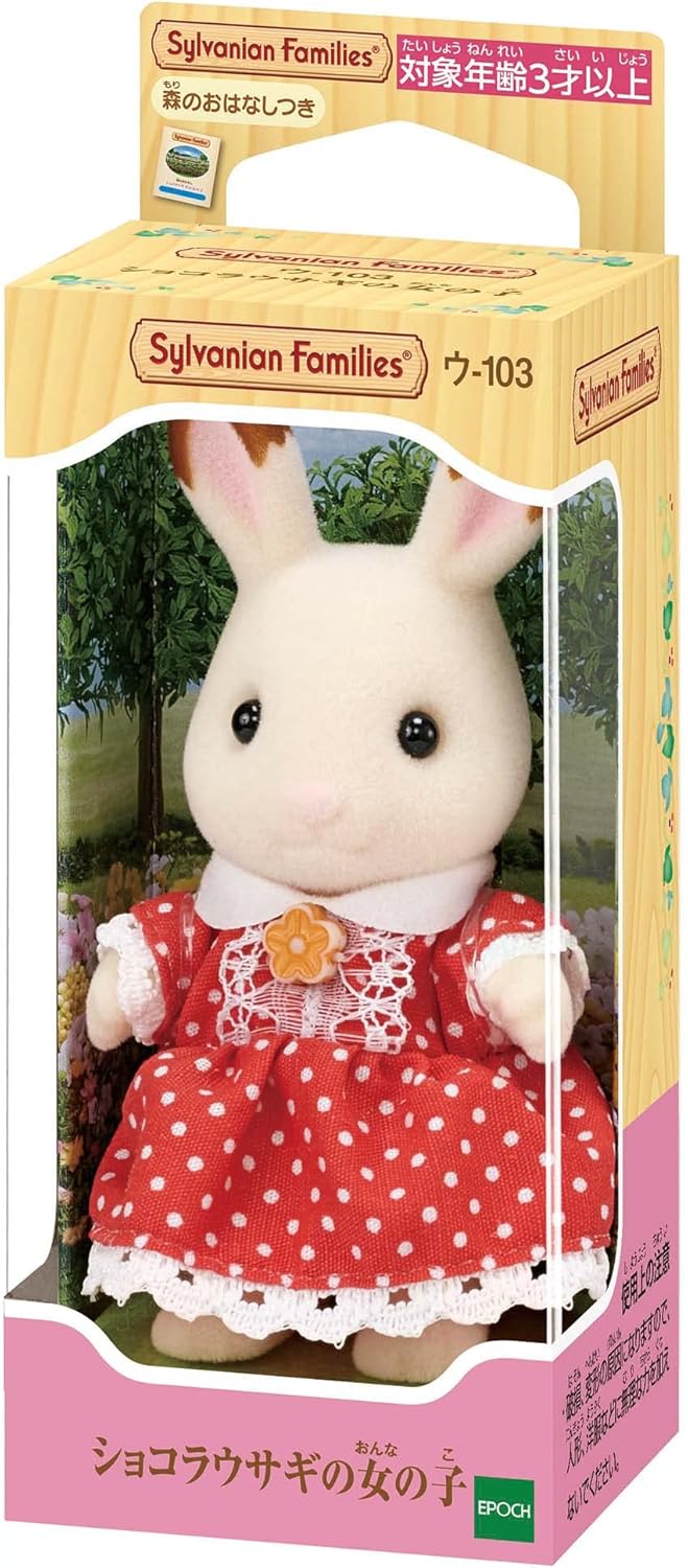 Sylvanian Families - Niña Conejo Chocolate