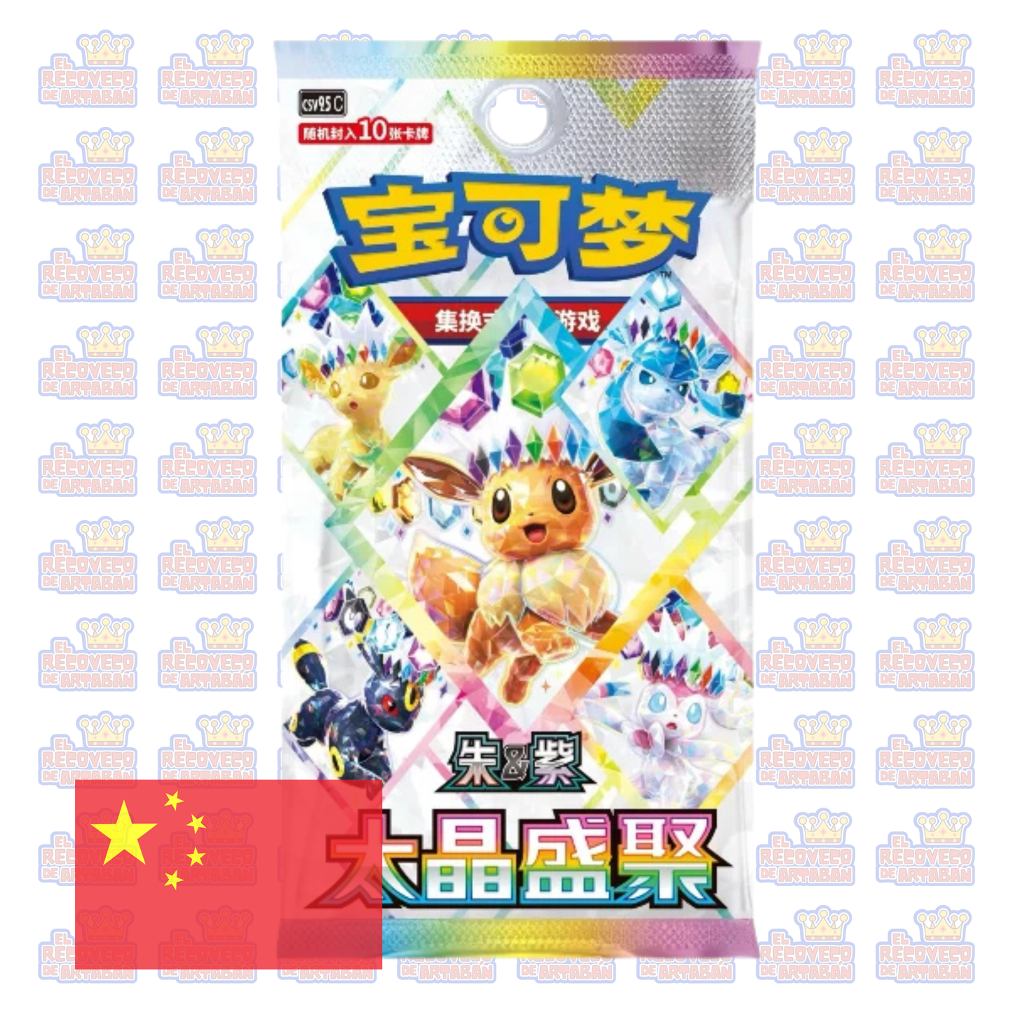 Sobre Individual - Pokémon TCG: Terastal Gathering CSV9.5C Chino Simplificado