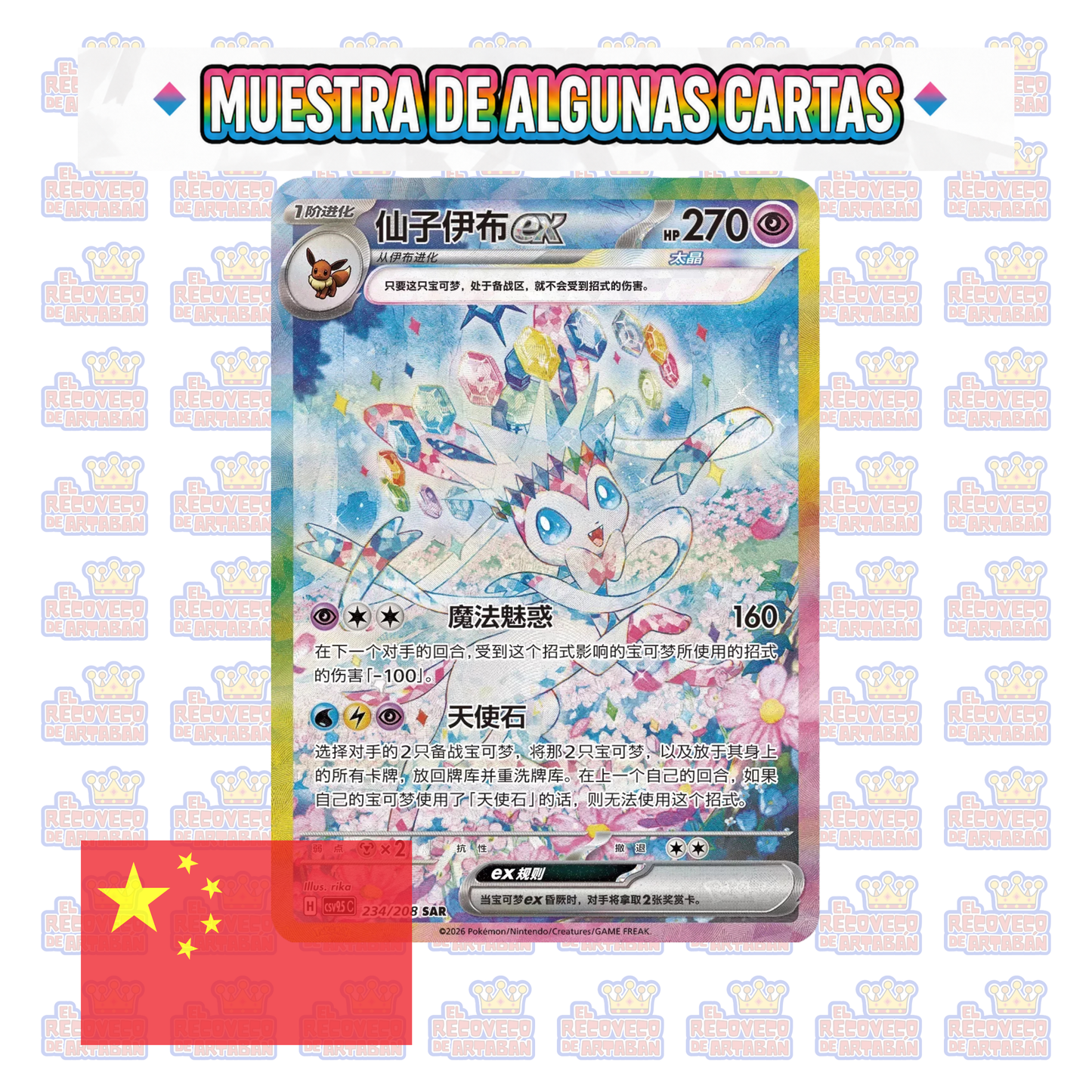 Sobre Individual - Pokémon TCG: Terastal Gathering CSV9.5C Chino Simplificado