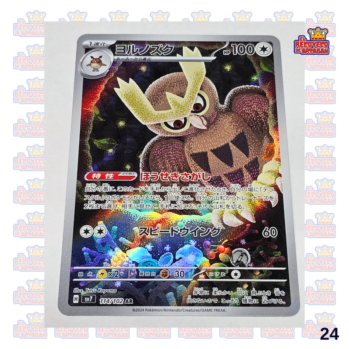 Noctowl (JP) Stellar Miracle Art Rare 114/102