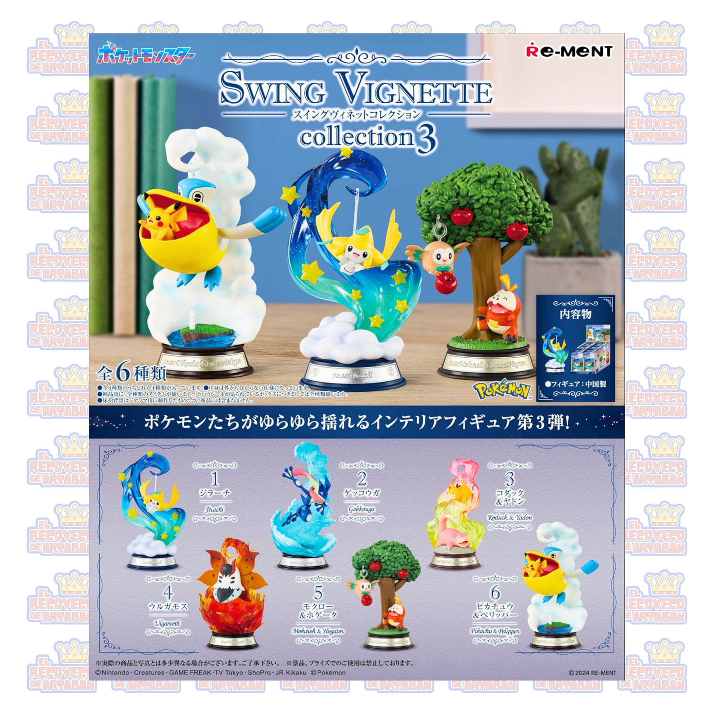 Re-Ment Pokémon Swing Vignette Collection 3 | Figura coleccionable
