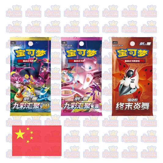 Pokémon TCG: Sword & Shield Trainer Collection Box (Chino simplificado)