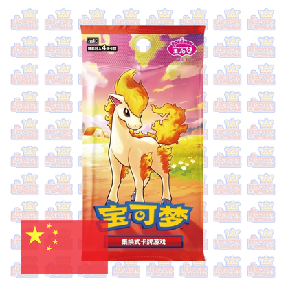 Sobre individual - Pokémon TCG: Gem Pack Vol. 4 | Chino Simplificado