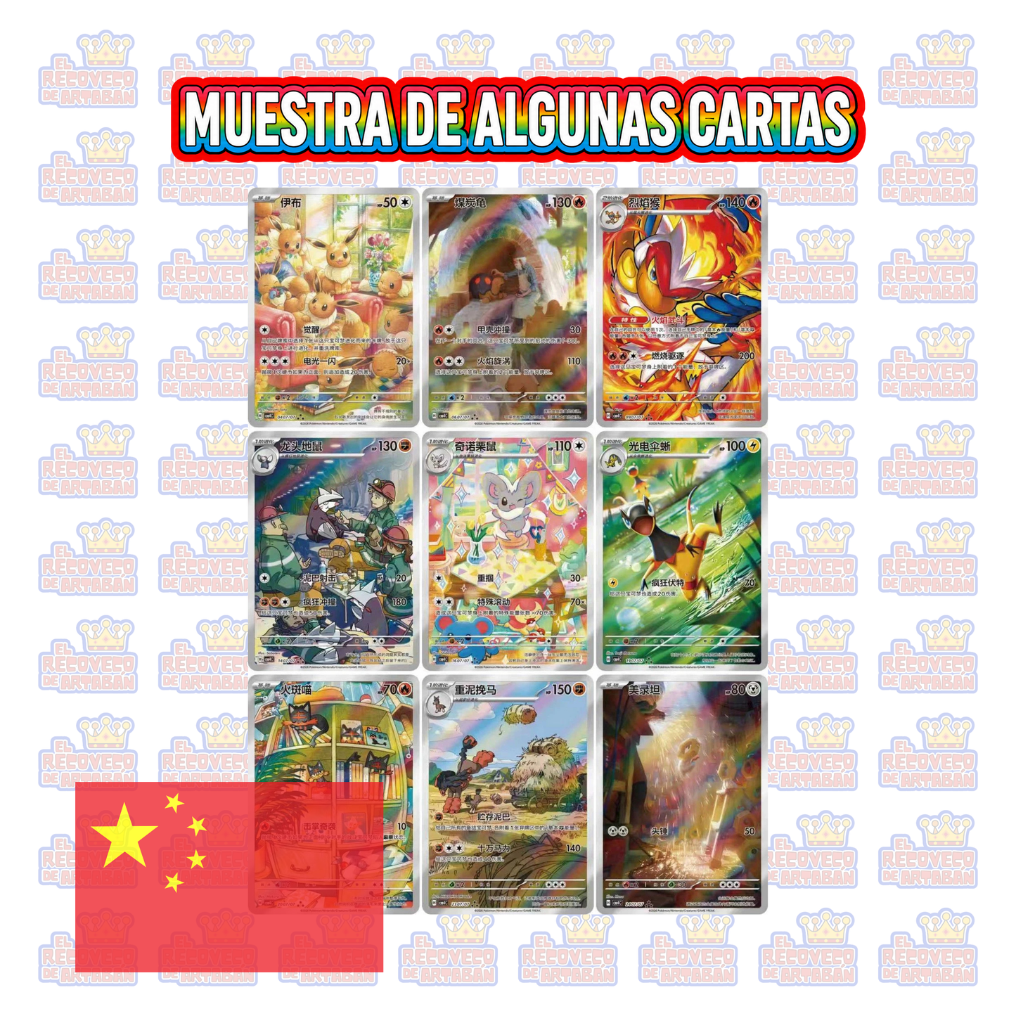 Caja de sobres (18) - Pokémon TCG: Gem Pack Vol. 4 | Chino Simplificado