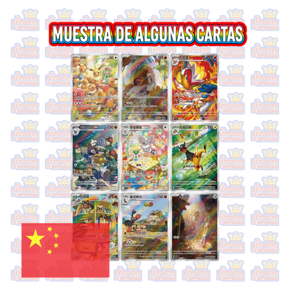 Caja de sobres (18) - Pokémon TCG: Gem Pack Vol. 4 | Chino Simplificado