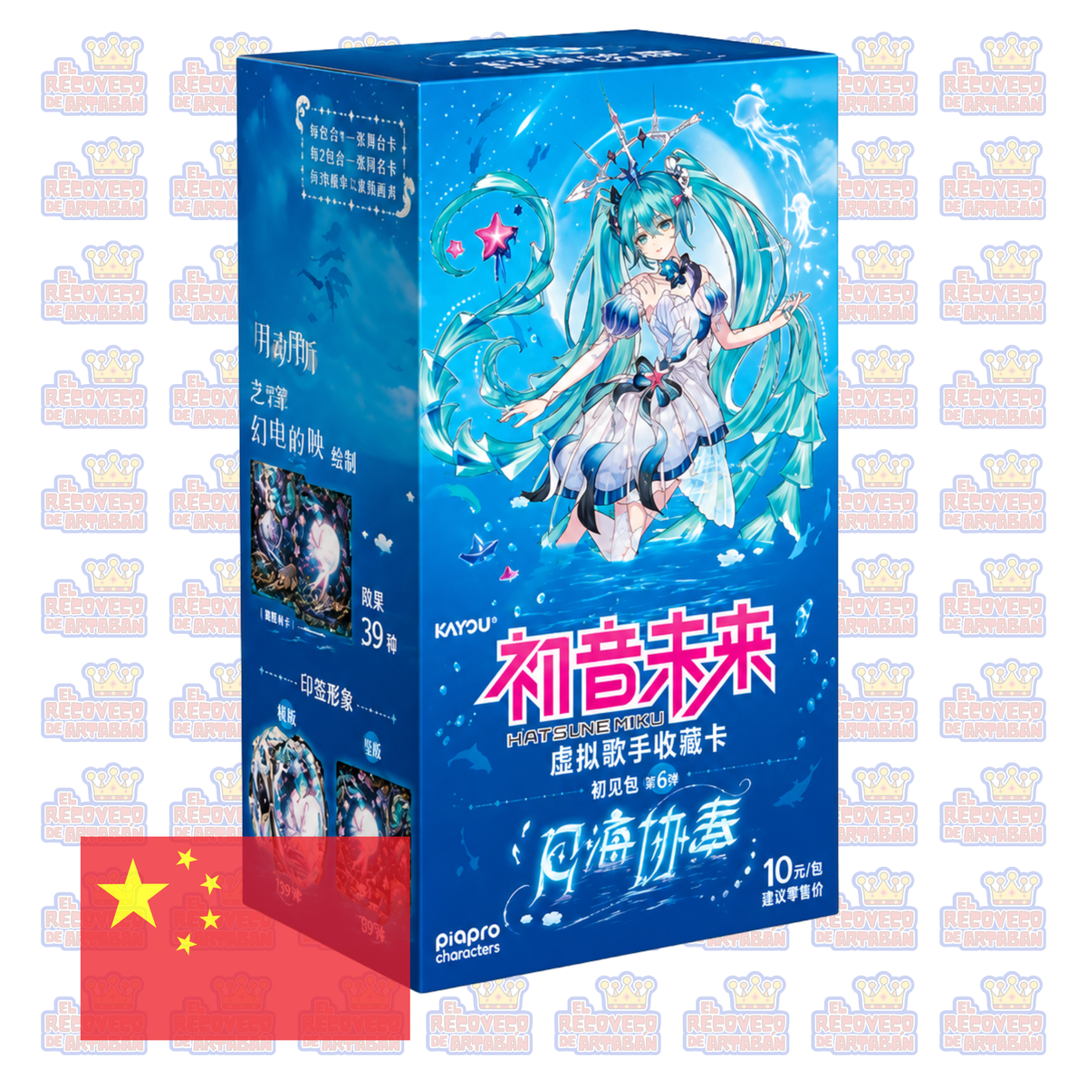 KAYOU – Piapro Characters Vocaloid Collection Cards: First Encounter Pack Wave 6 – Hatsune Miku