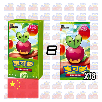 Caja de sobres (18) - Pokémon TCG: Gem Pack Vol. 6 (CBB6C) | Chino Simplificado
