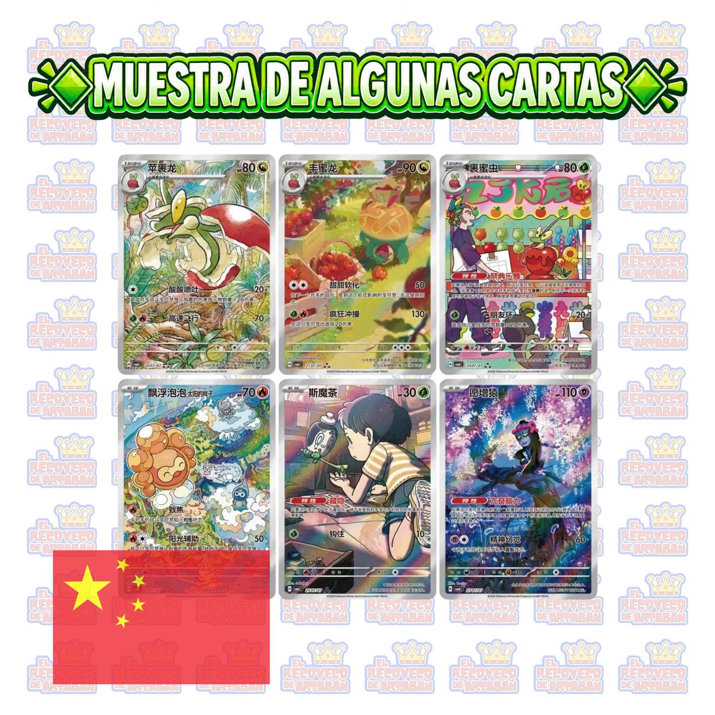 Sobre Individual - Pokémon TCG: Gem Pack Vol. 6 (CBB6C) | Chino Simplificado