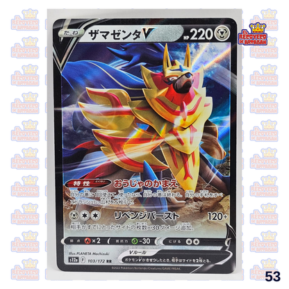 Zamazenta V (JP) VSTAR Universe Ultra Rare 103/172