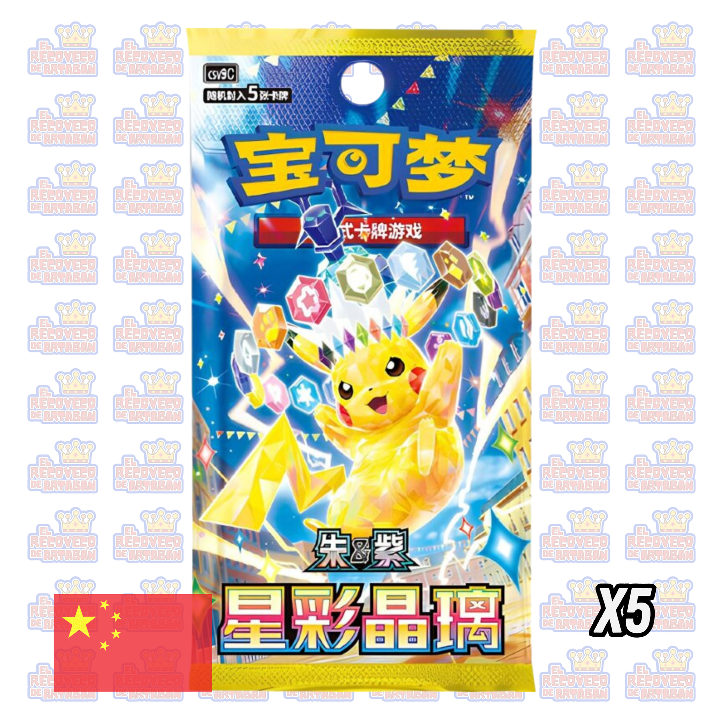 Pokémon TCG: 2026 Dragon Boat Gift Box | Caja de Regalo | Chino Simplificado