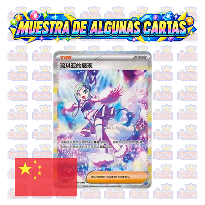 Pokémon TCG: 2026 Dragon Boat Gift Box | Caja de Regalo | Chino Simplificado