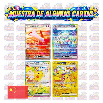 Pokémon TCG: 2026 Dragon Boat Gift Box | Caja de Regalo | Chino Simplificado