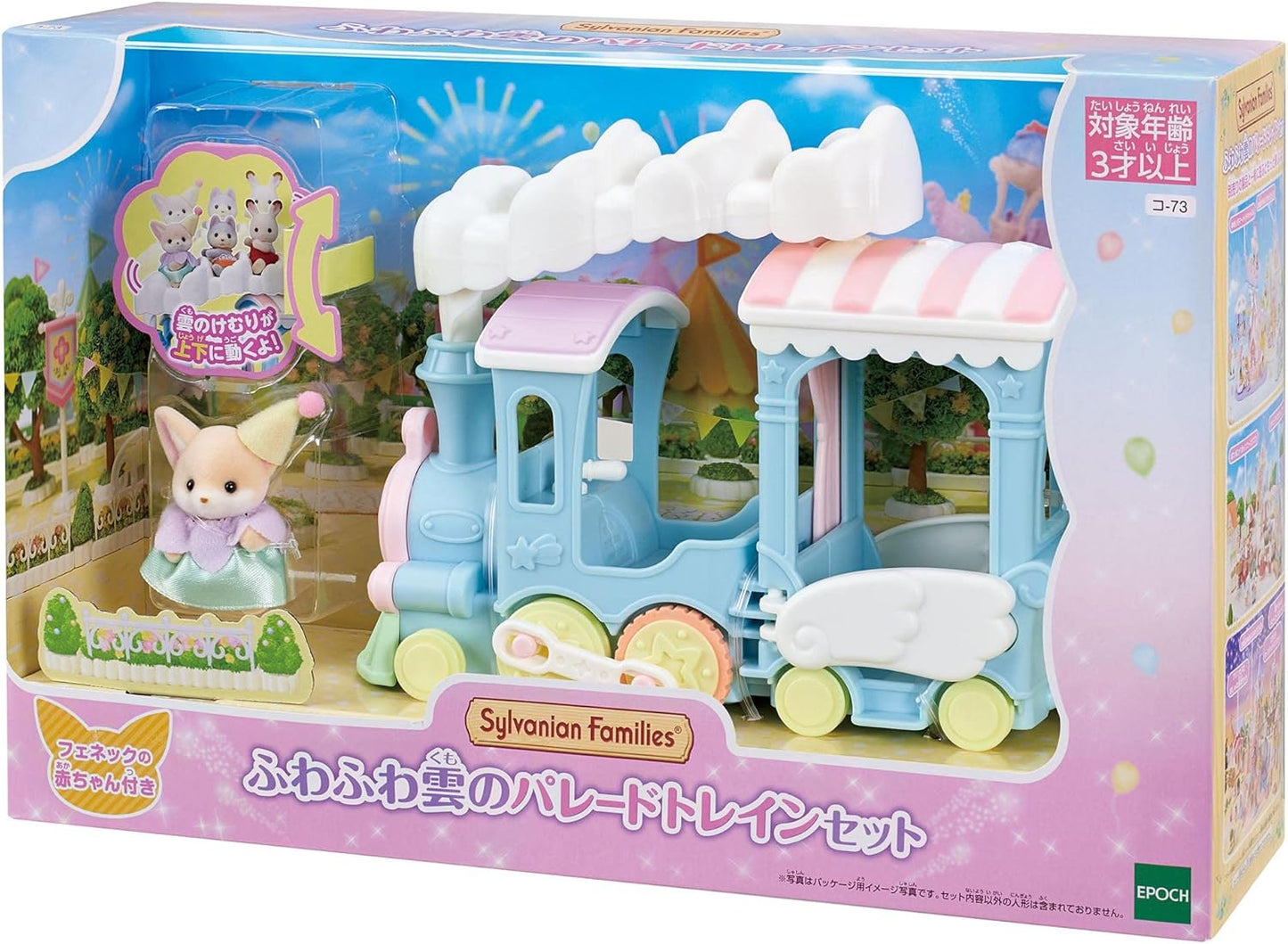 Sylvanian Families – Tren de Desfile de Nubes Esponjosas (Versión Japonesa)