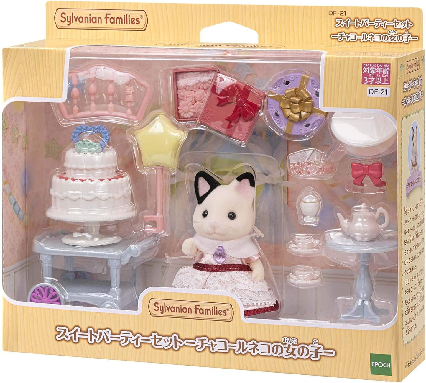 Sylvanian Families – Set de Fiesta Chica Gato Carbón DF-21 (Versión Japonesa)