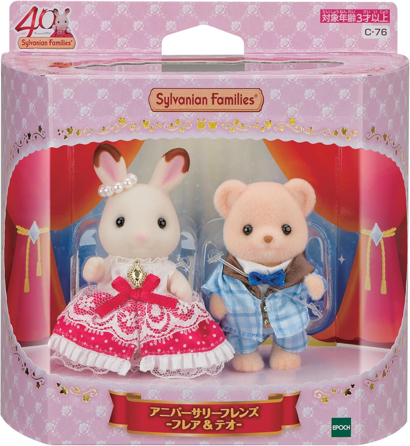 Sylvanian Families – Set Aniversario 40° “Flair & Theo” (C-76)