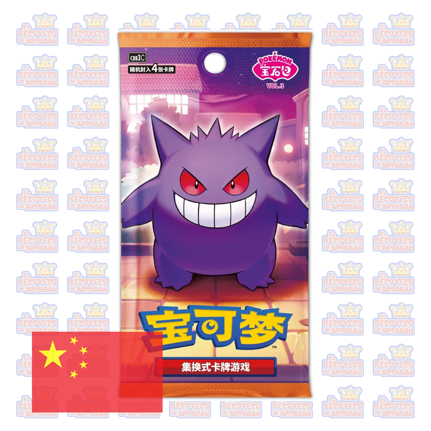 Pokémon TCG – Gem Pack Vol. 3 (Versión China) Booster Pack [Sobre Individual]